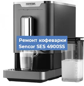 Чистка кофемашины Sencor SES 4900SS от кофейных масел в Самаре